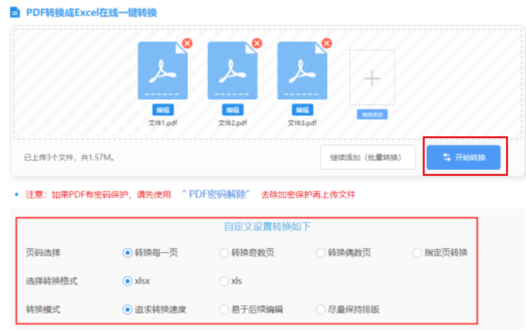 银河总站手机网站app下载使用讲解 - 开始转换